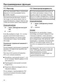 Страница 70