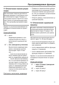 Страница 71