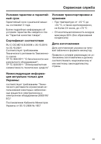 Страница 53