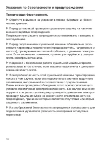 Страница 10