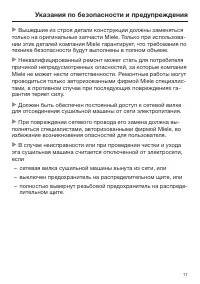 Страница 11