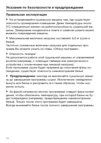 Страница 14
