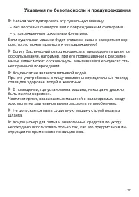Страница 17