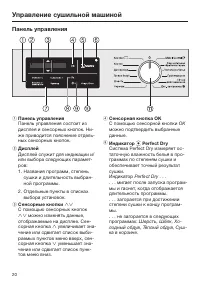 Страница 20
