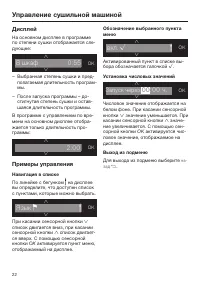 Страница 22