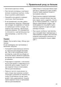 Страница 29