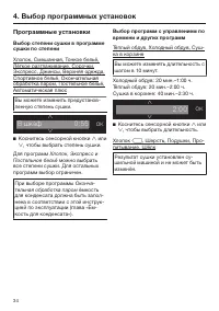 Страница 34