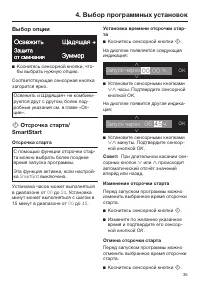 Страница 35