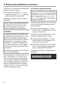 Страница 36