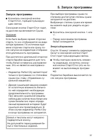 Страница 37