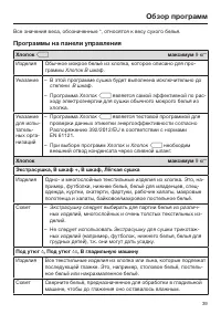 Страница 39