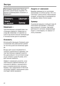 Страница 46