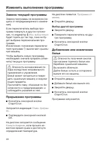 Страница 48