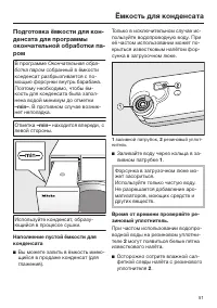 Страница 51