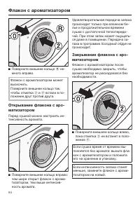 Страница 54