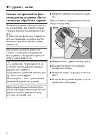 Страница 70