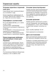 Страница 72