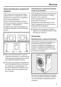Страница 75