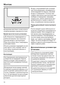 Страница 76