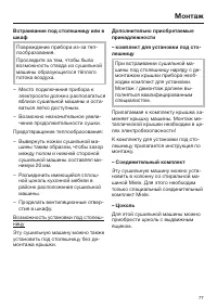 Страница 77