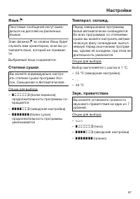Страница 87