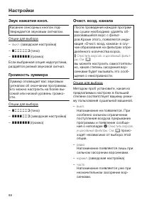 Страница 88