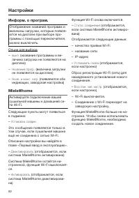 Страница 92