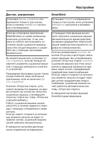Страница 93