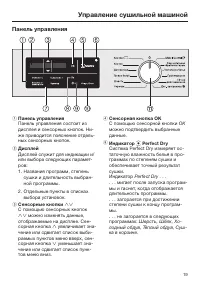 Страница 19