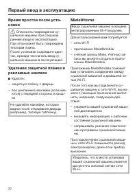 Страница 22
