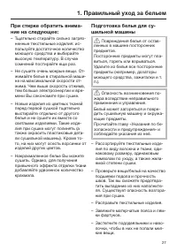 Страница 27