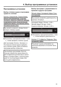 Страница 33