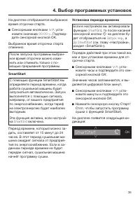 Страница 35