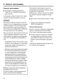Страница 36