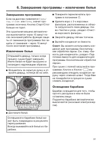Страница 37