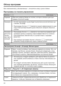Страница 38