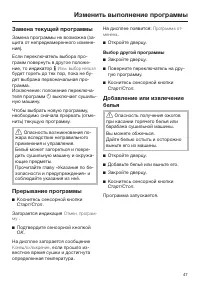 Страница 47