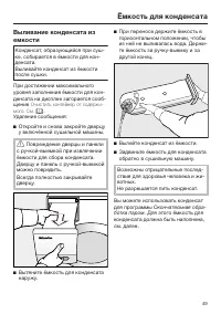 Страница 49
