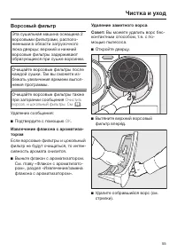 Страница 55