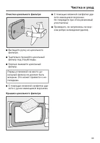 Страница 59