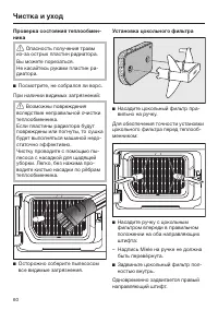 Страница 60
