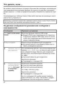 Страница 62
