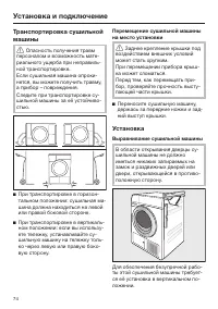 Страница 74