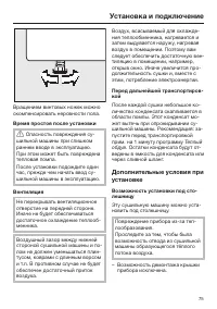 Страница 75