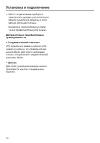Страница 76