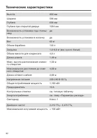 Страница 82