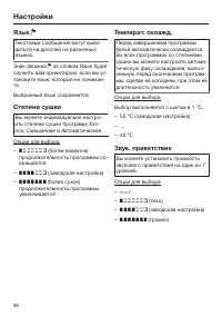 Страница 86