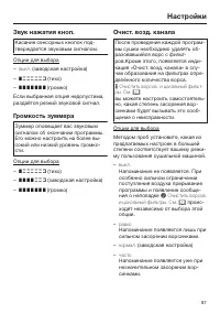 Страница 87