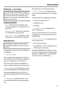 Страница 91