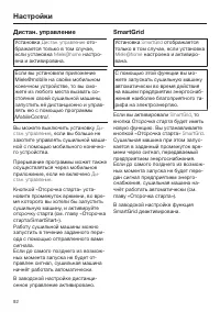 Страница 92
